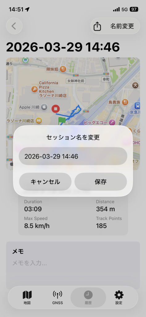 新カテゴリが追加された状態