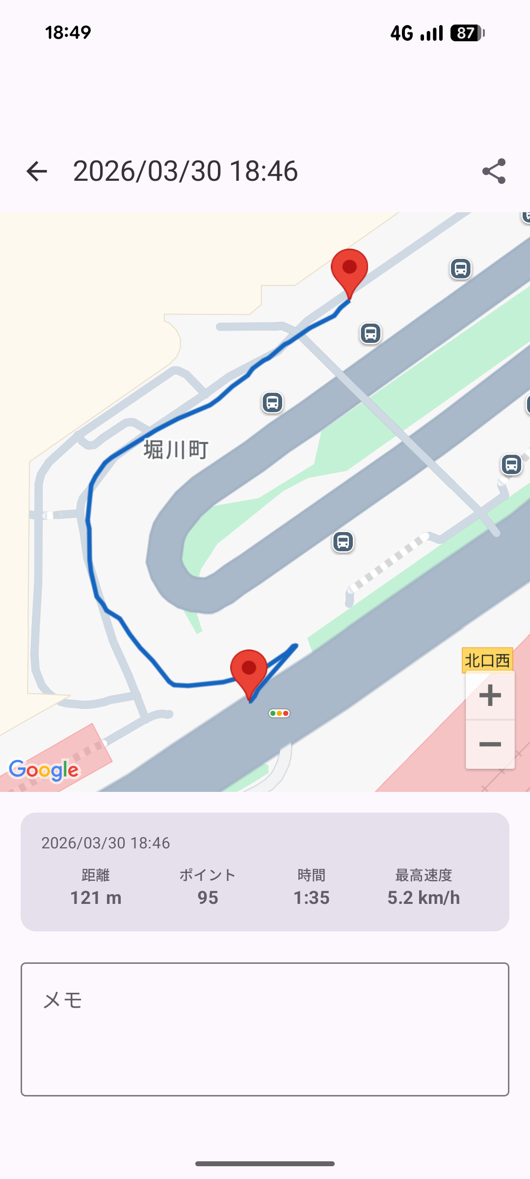 移動記録の詳細画面