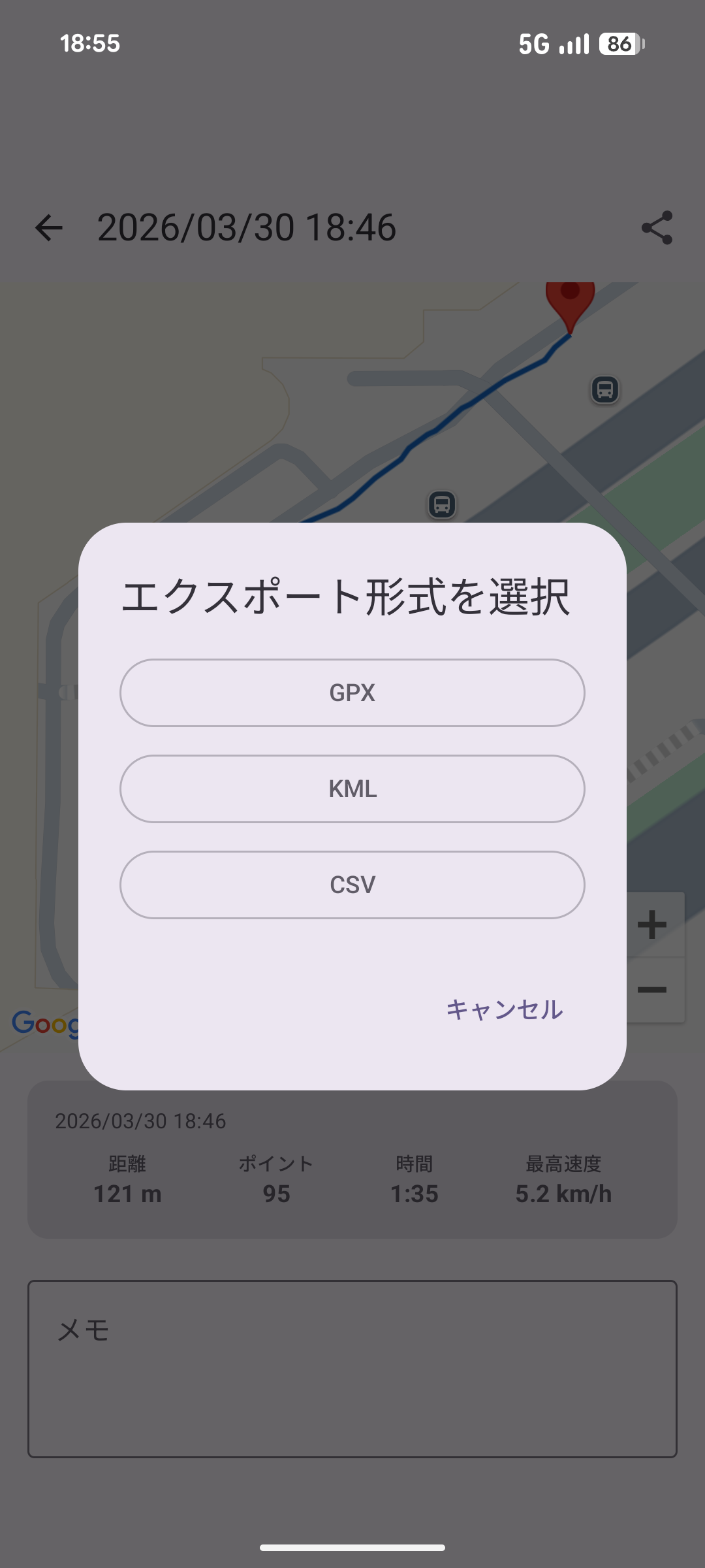 移動記録のエクスポート形式選択